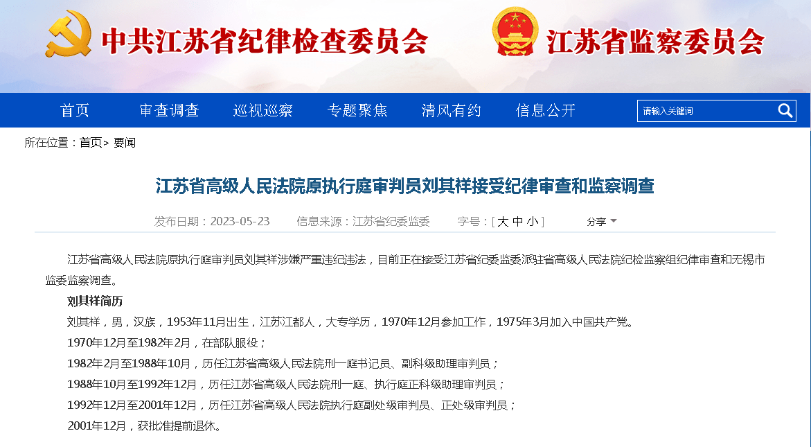 连云港刘祥光最新消息,连云港刘祥光最新消息全面解析