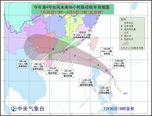 台风最新消息2017年4号,台风最新消息2017年4号，全面解析与应对策略