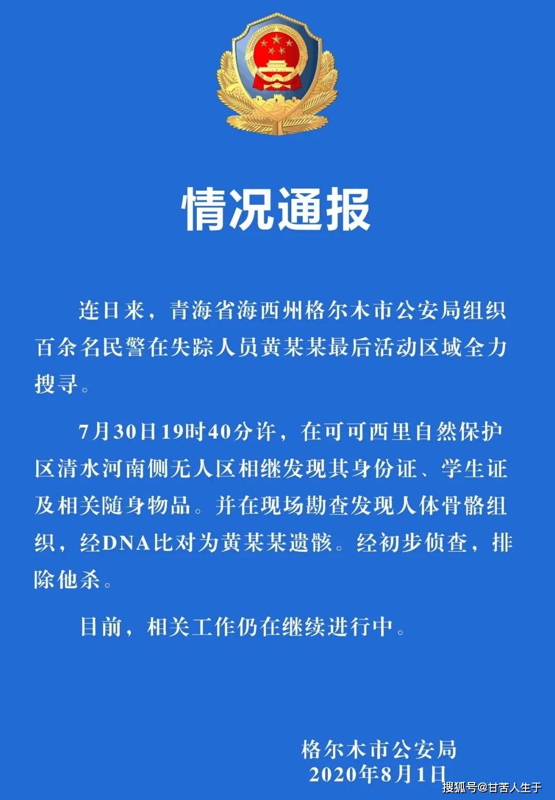 章茵颖失踪最新进展,章茵颖失踪最新进展，搜寻与解析的进展报告