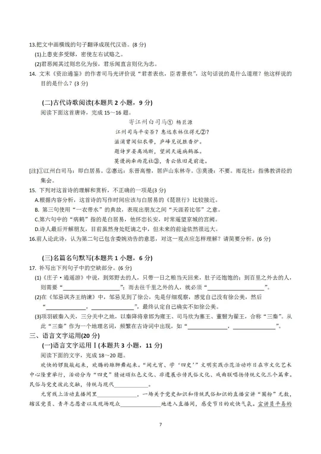 新2024年澳门天天开好彩,新2024年澳门天天开好彩背后的真相与警示——警惕违法犯罪风险