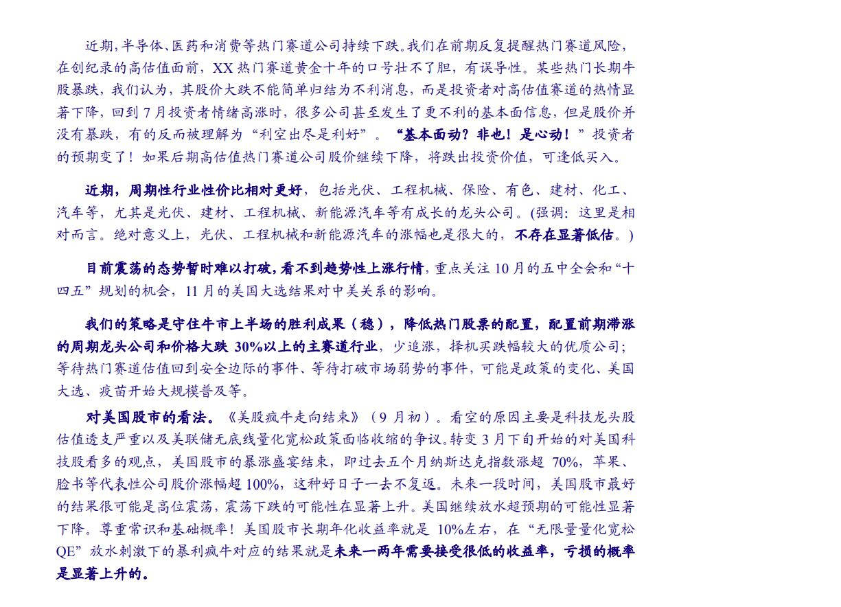 澳门一码一肖一待一中四不像,澳门一码一肖一待一中四不像——揭开犯罪现象的真相