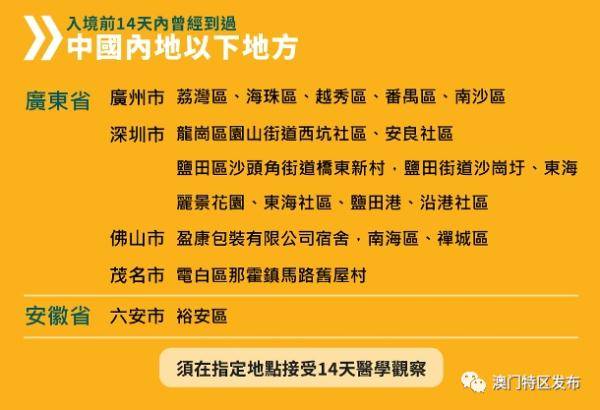 新澳门资料大全免费澳门资料大全,警惕虚假信息，新澳门资料大全与澳门资料大全并非真实存在