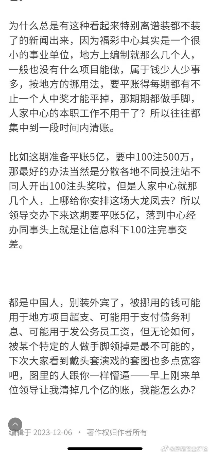 2004最准的一肖一码100%,揭秘所谓的2004最准的一肖一码，一个关于犯罪与误导的故事