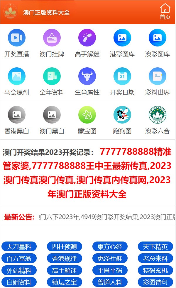 正版澳门资料免费公开,正版澳门资料免费公开，一个犯罪问题的探讨