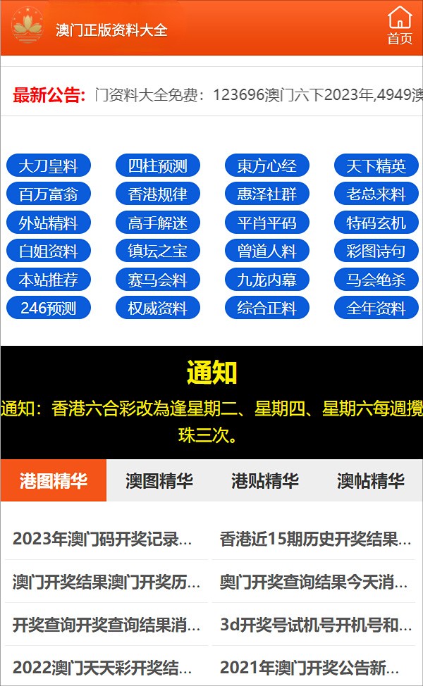 澳门内部正版资料大全,澳门内部正版资料大全——揭示违法犯罪问题