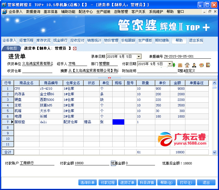 快讯通 第410页