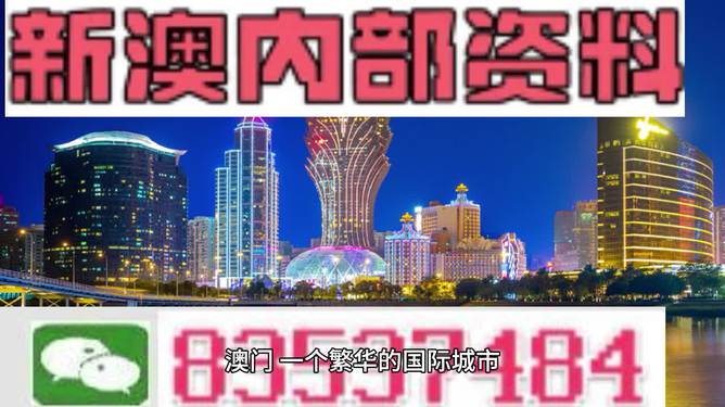 2024新澳免费资料澳门钱庄,警惕虚假宣传，切勿陷入澳门钱庄的陷阱——关于新澳免费资料的警示文章