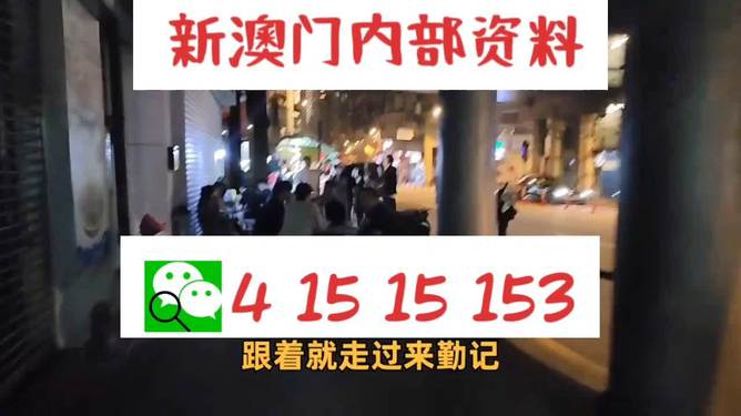 新澳门4949正版大全,警惕新澳门4949正版大全——揭开犯罪行为的真相