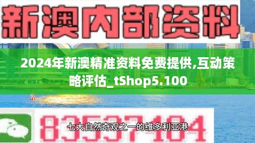 2024新澳正版资料最新更新,探索前沿资讯，2024新澳正版资料的最新更新概览