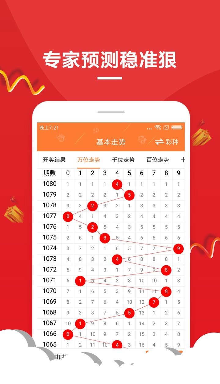 奥门开奖结果 开奖记录2024年资料网站,澳门彩票开奖结果及开奖记录，探索2024年资料网站