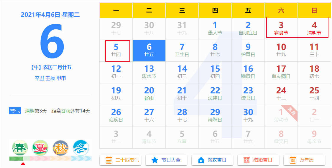 2024年12月 第62页