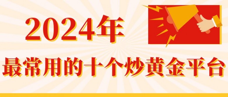 2024新浪正版免费资料,新浪正版免费资料的黄金时代，探索与收获（2024年全新篇章）