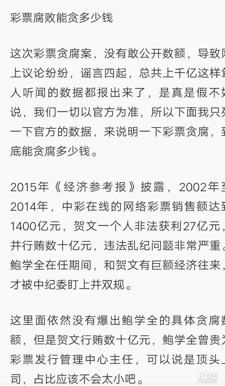 新澳资彩长期免费资料王中王,新澳资彩长期免费资料王中王，揭示背后的犯罪问题