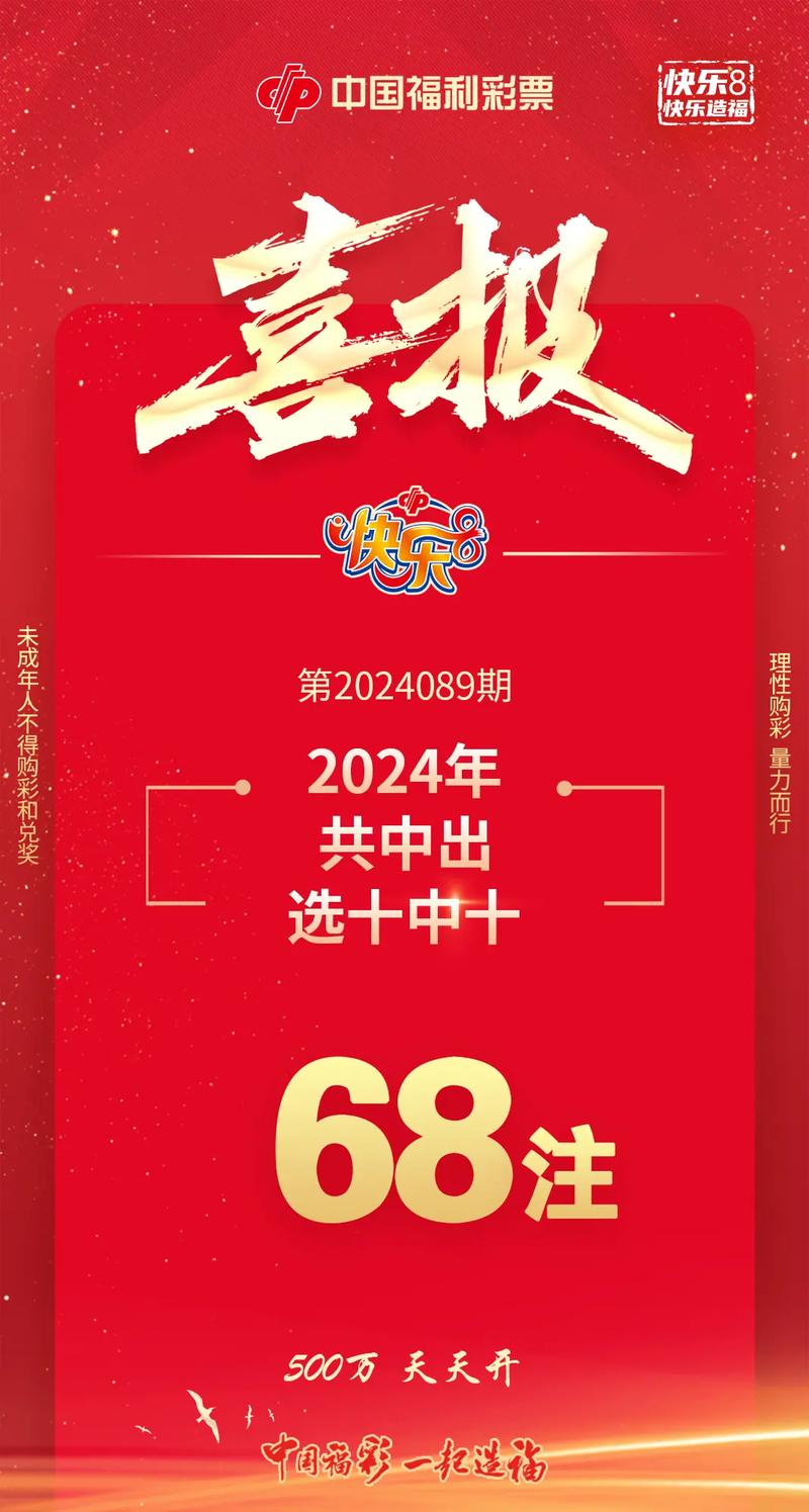 2024天天开好彩大全,迈向成功之路，2024天天开好彩大全