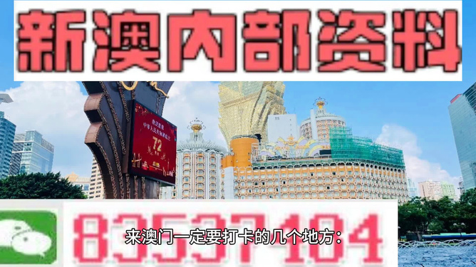 2024澳门最精准正版免费大全,探索澳门，2024澳门最精准正版免费大全