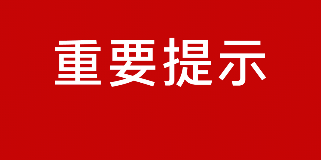 新澳门天天开奖资料大全,关于新澳门天天开奖资料大全的探讨与警示