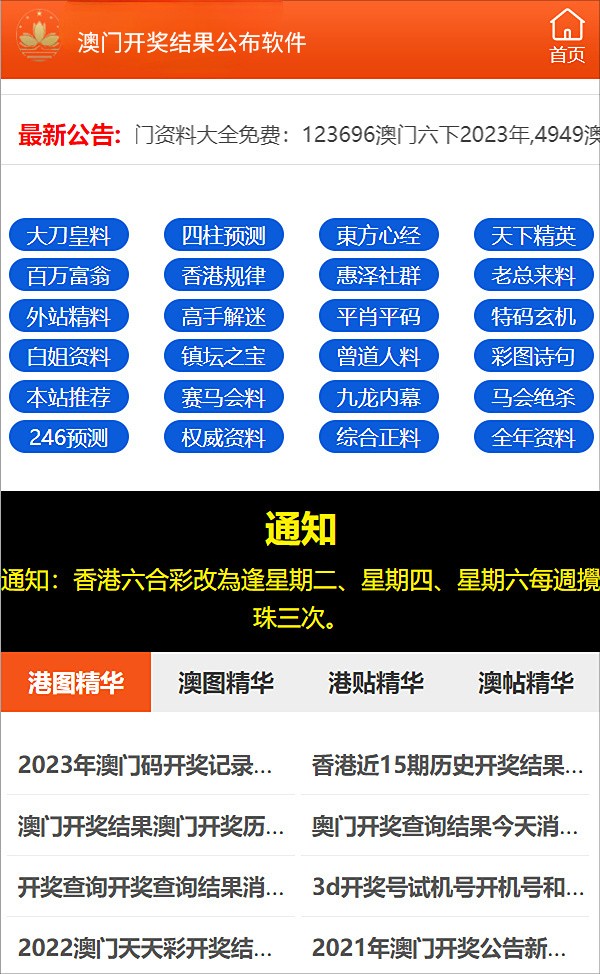 澳门特马今期开奖结果2024年记录,澳门特马今期开奖结果及未来开奖趋势分析（2024年记录）