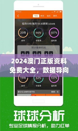 2024澳门最精准资料免费,澳门2024年最精准资料免费，探索预测的新境界