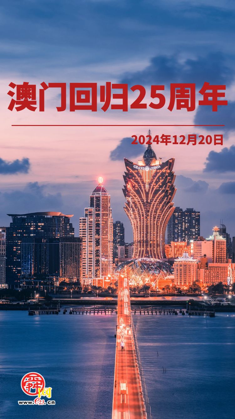 2024新澳门六肖,探索新澳门六肖——2024年的独特魅力与未来展望