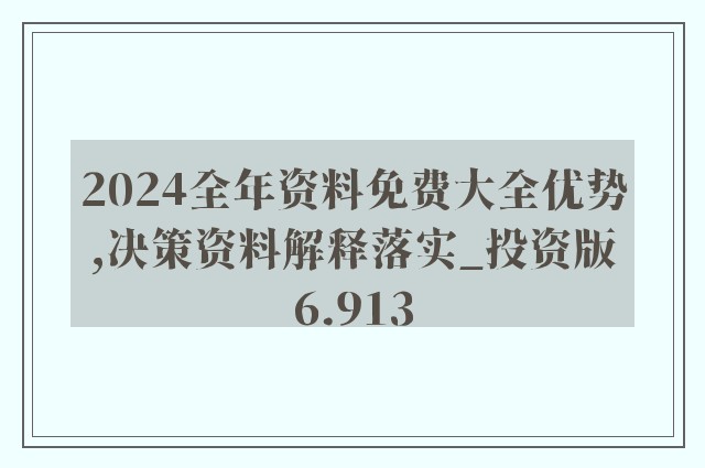 2024正版资料免费提供,迈向未来的知识共享，2024正版资料免费提供的力量