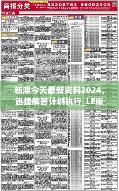 新澳2025最新资料,新澳2025最新资料深度解析